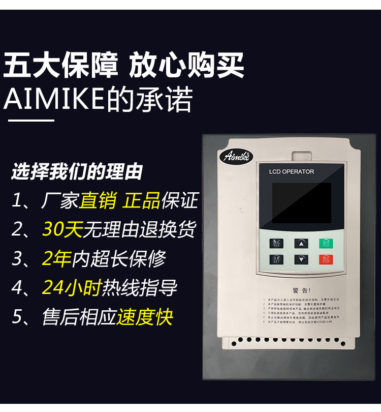 軟啟動器3