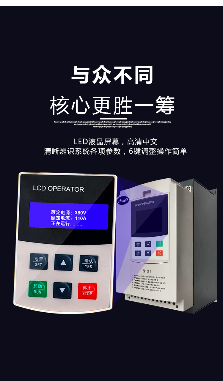 軟啟動器4