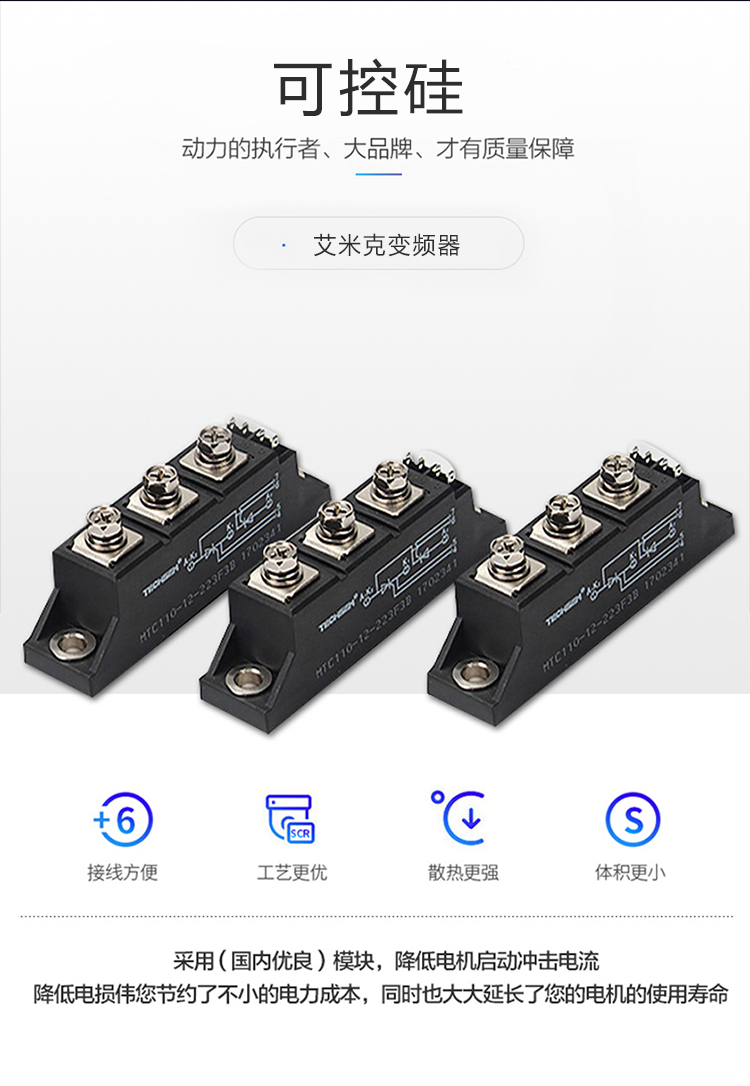 軟啟動器5