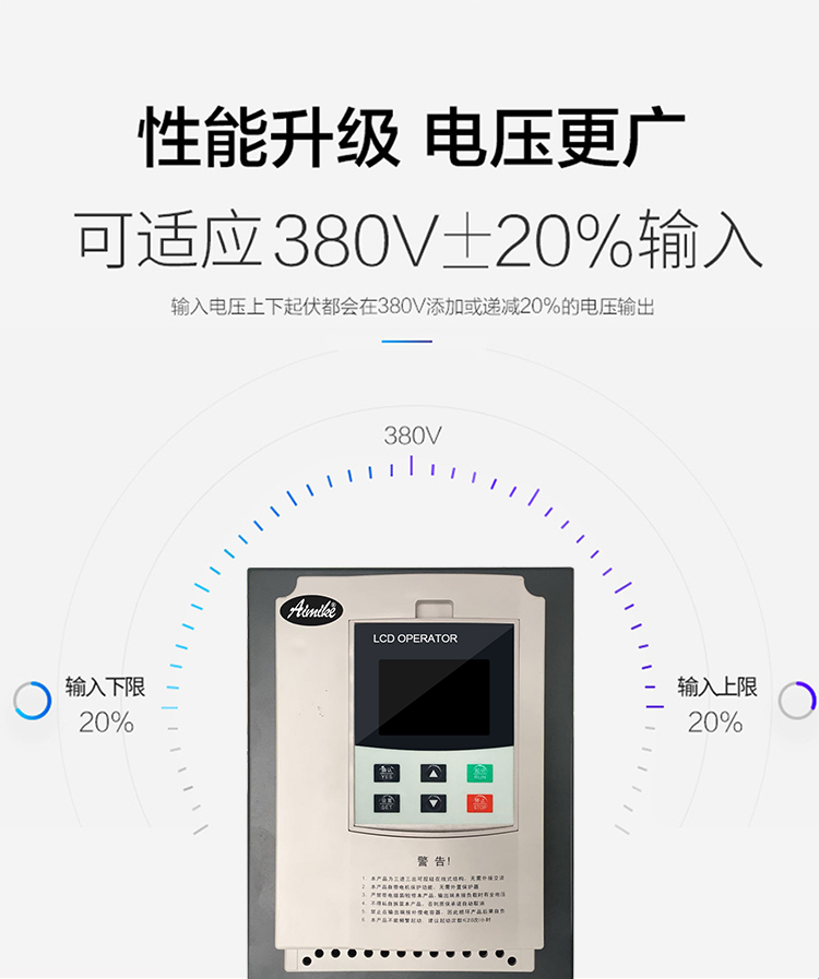 軟啟動器7